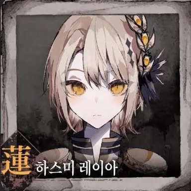 Profile image of 레이아