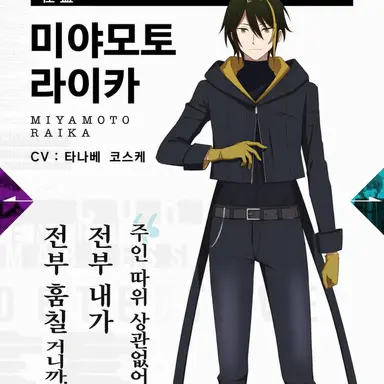 Profile image of 미카모토 라이카