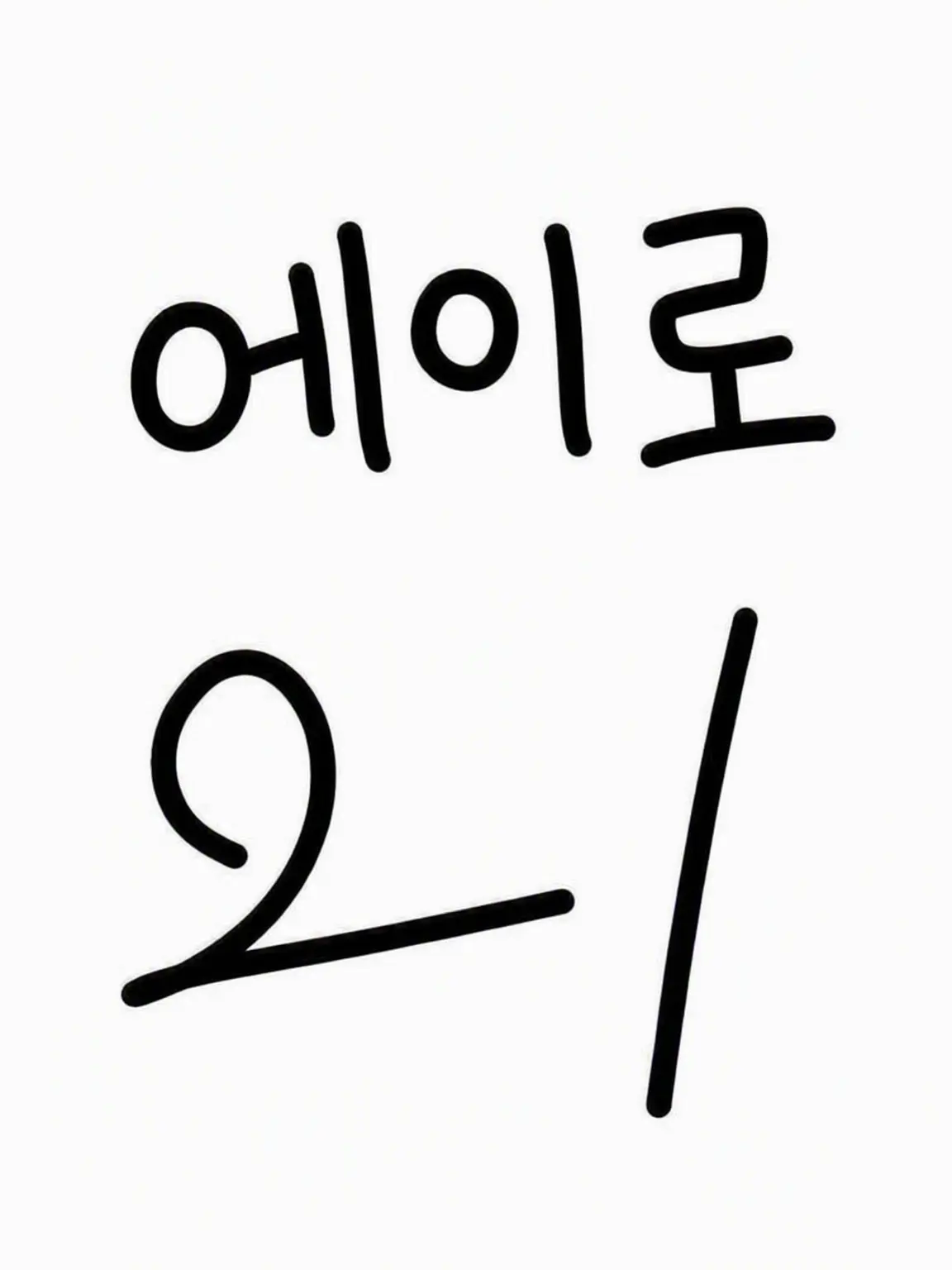 keirei의 당신의 남자친구는 그 배구 선수