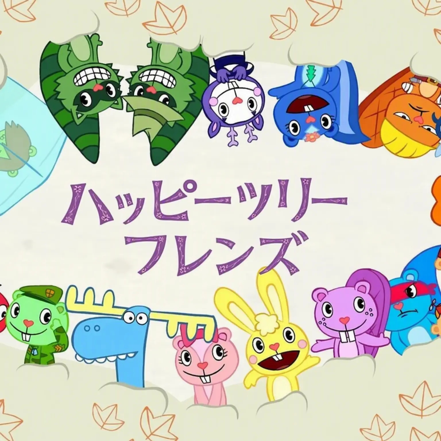 SDKJKjjk.의 オクトノーツ + ハピツリ！