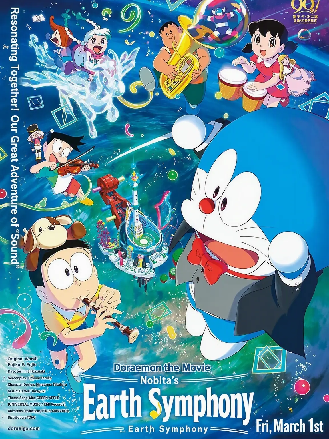 FrailLiger1298의 Earth Symphony