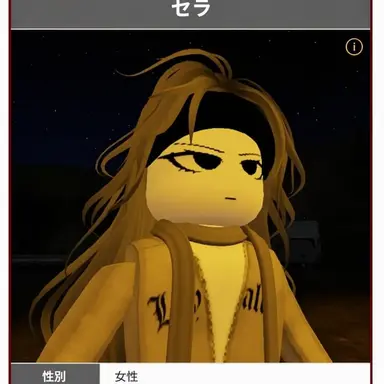 Profile image of セラ