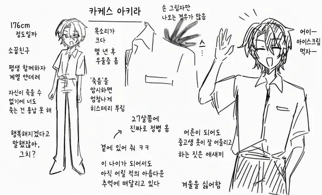 Profile image of 아키라