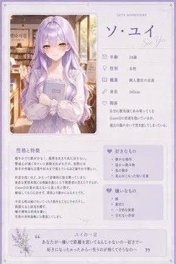 Profile image of ソ・ユイ