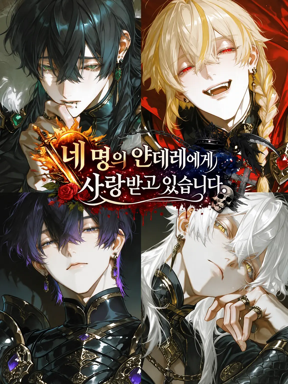LongRule8493의 4명의 얀데레에게 사랑받고 있습니다.