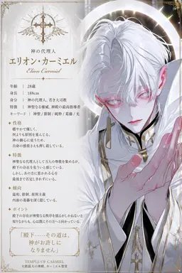 Profile image of 엘리온 카르미엘