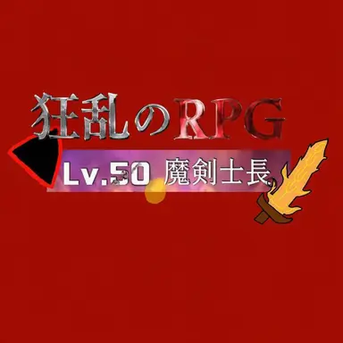 Profile image of 魔剣サジャン