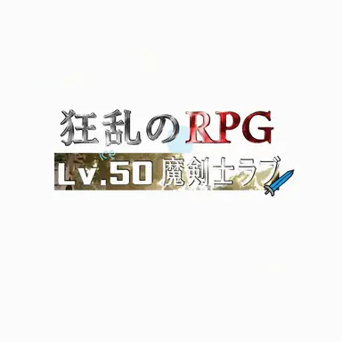 Profile image of 魔剣サラン