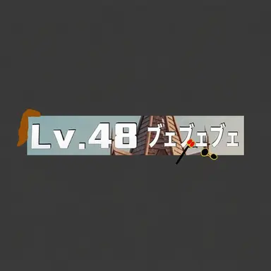 Profile image of ブェクブクネク