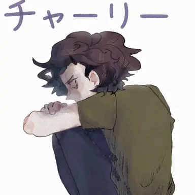 Profile image of チャーリー