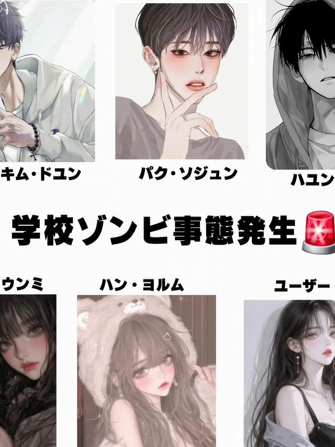 SneakyWok1723의 学校ゾンビパンデミック発生🚨