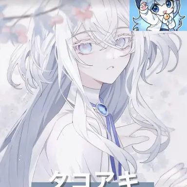 Profile image of タコアキ
