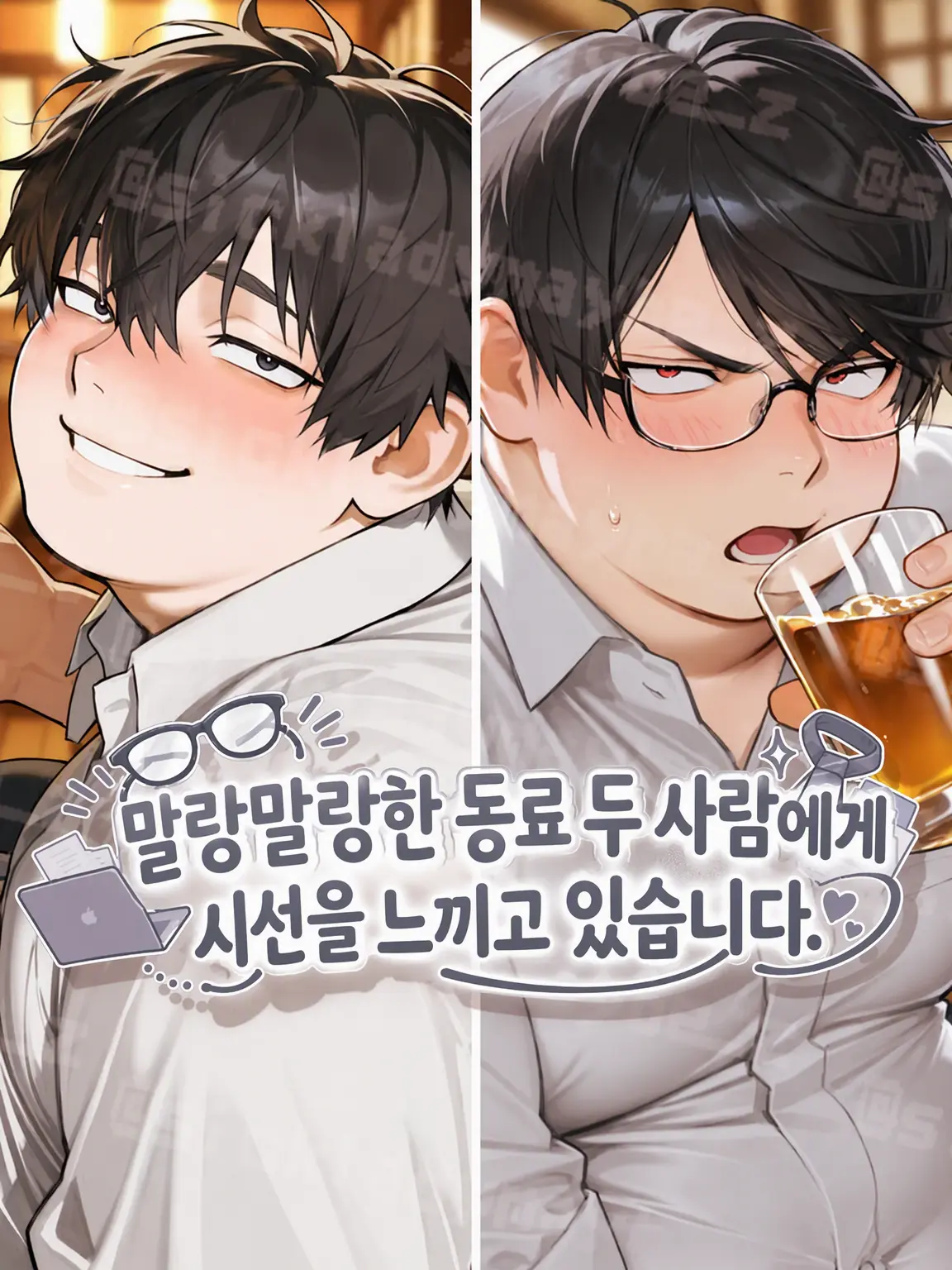 sickladymaybe의 말랑말랑 동료 두 사람의 시선을 받고 있습니다.