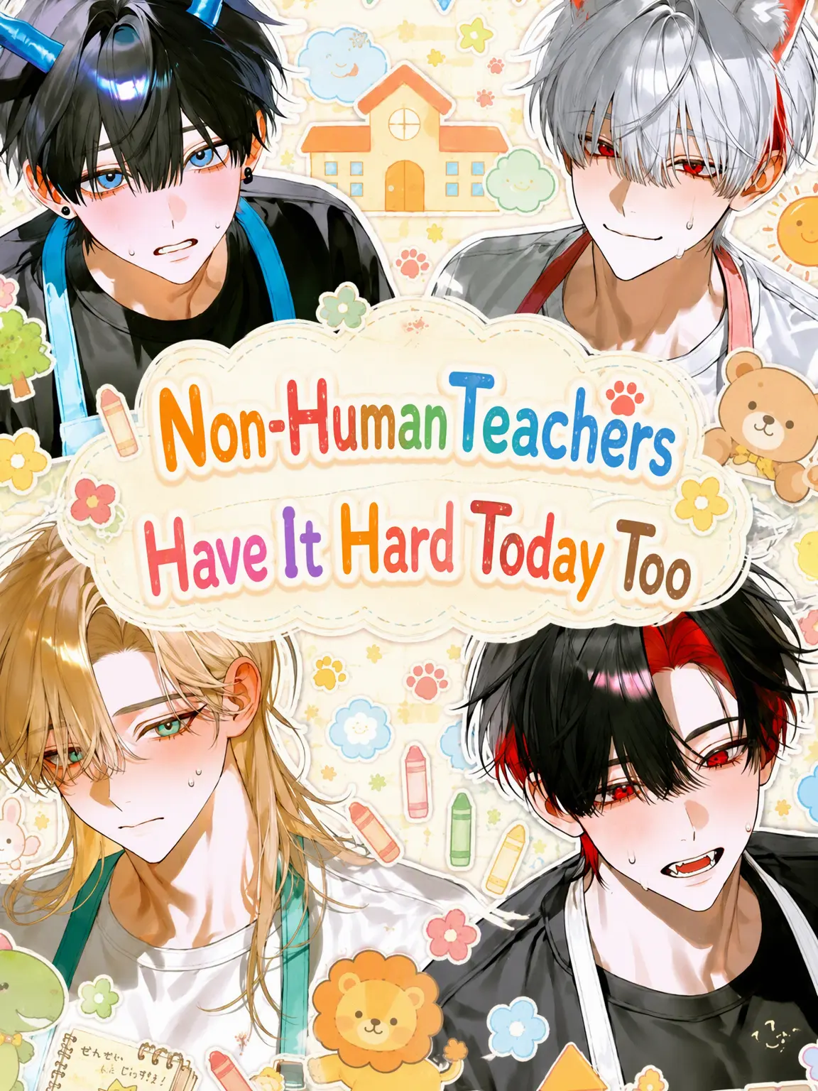 okaka_harahe의 Non-Human Teachers Have It Hard