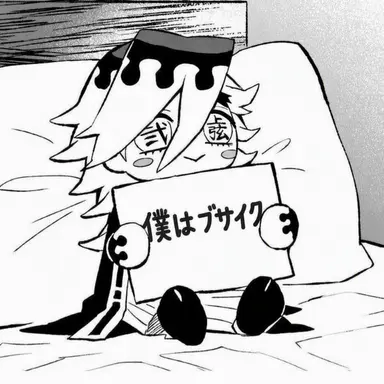 Profile image of 童磨