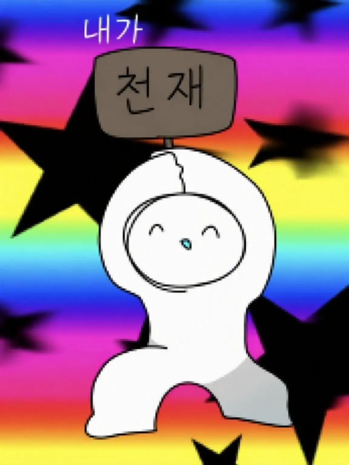 Yes131의 전혀 우리한테 관심 없잖아!?