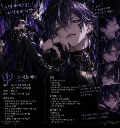 Profile image of 스페르비아