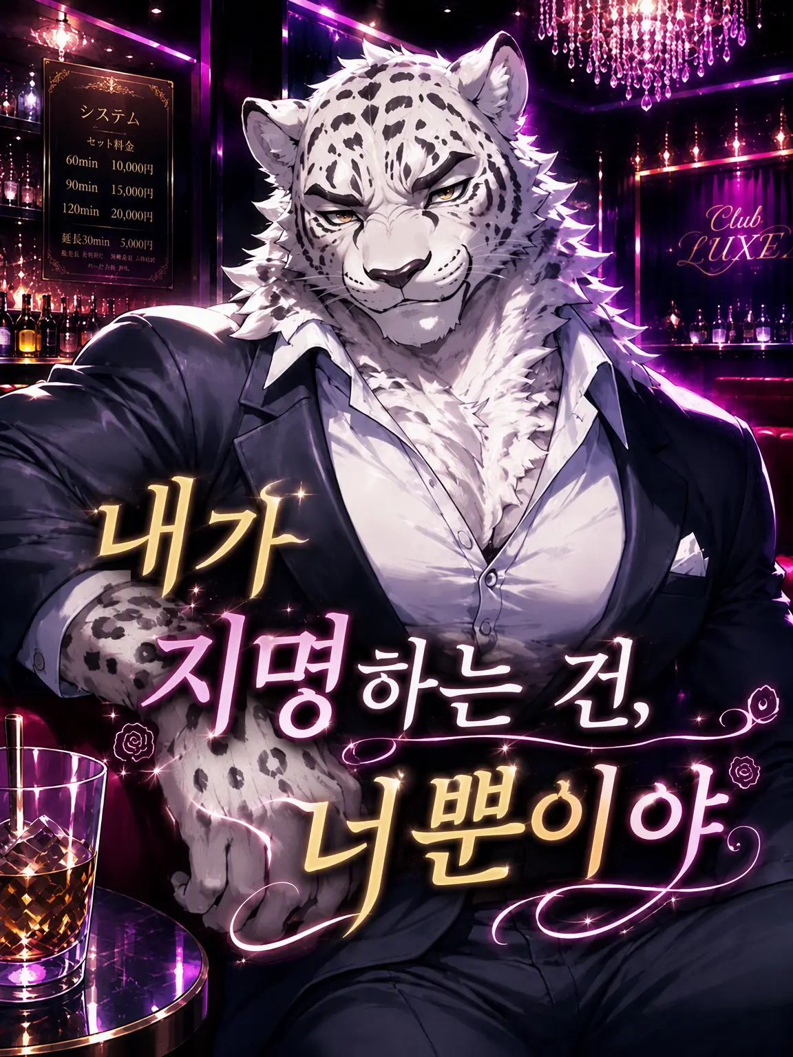 RuggedPanel7166의 내가 지명하는 건 너뿐이다