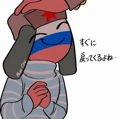 Profile image of ロシア