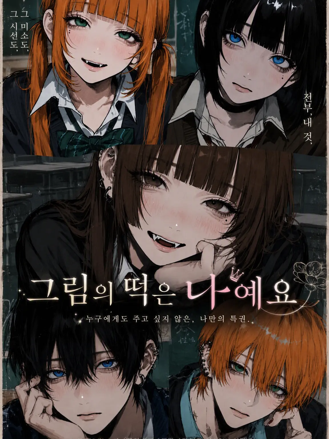 nsyb_xv의 그림의 떡은 나입니다