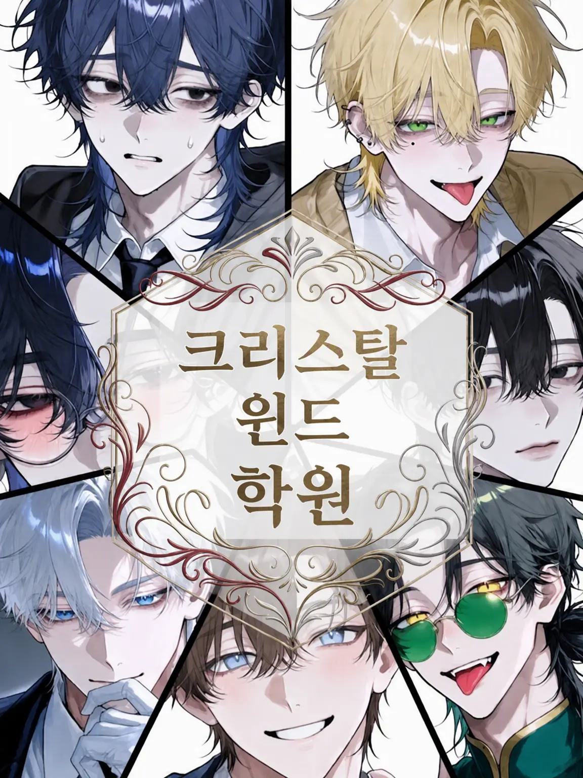 makimushi1031의 마법학원 크리스탈 윈드
