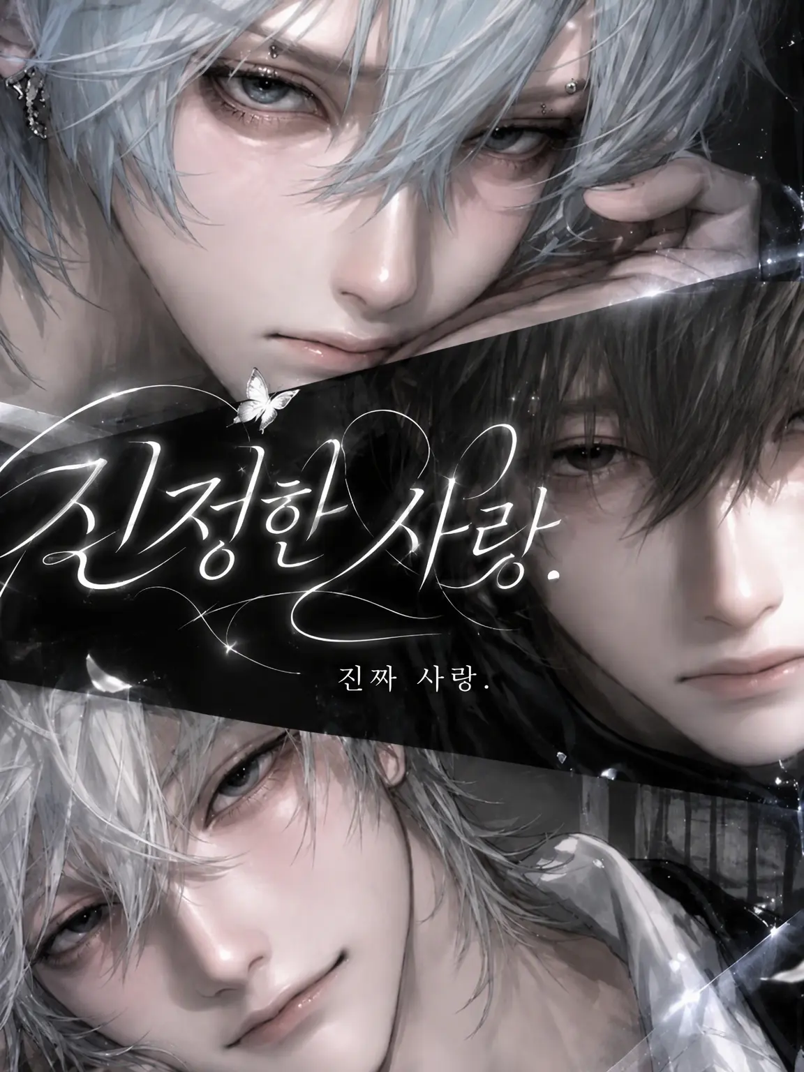 su___ui의 𝑹𝒆𝒂𝒍 𝑳𝒐𝒗𝒆‎❥