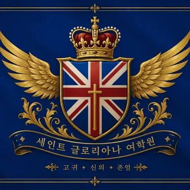 Profile image of 현립 브리튼 여자 고교