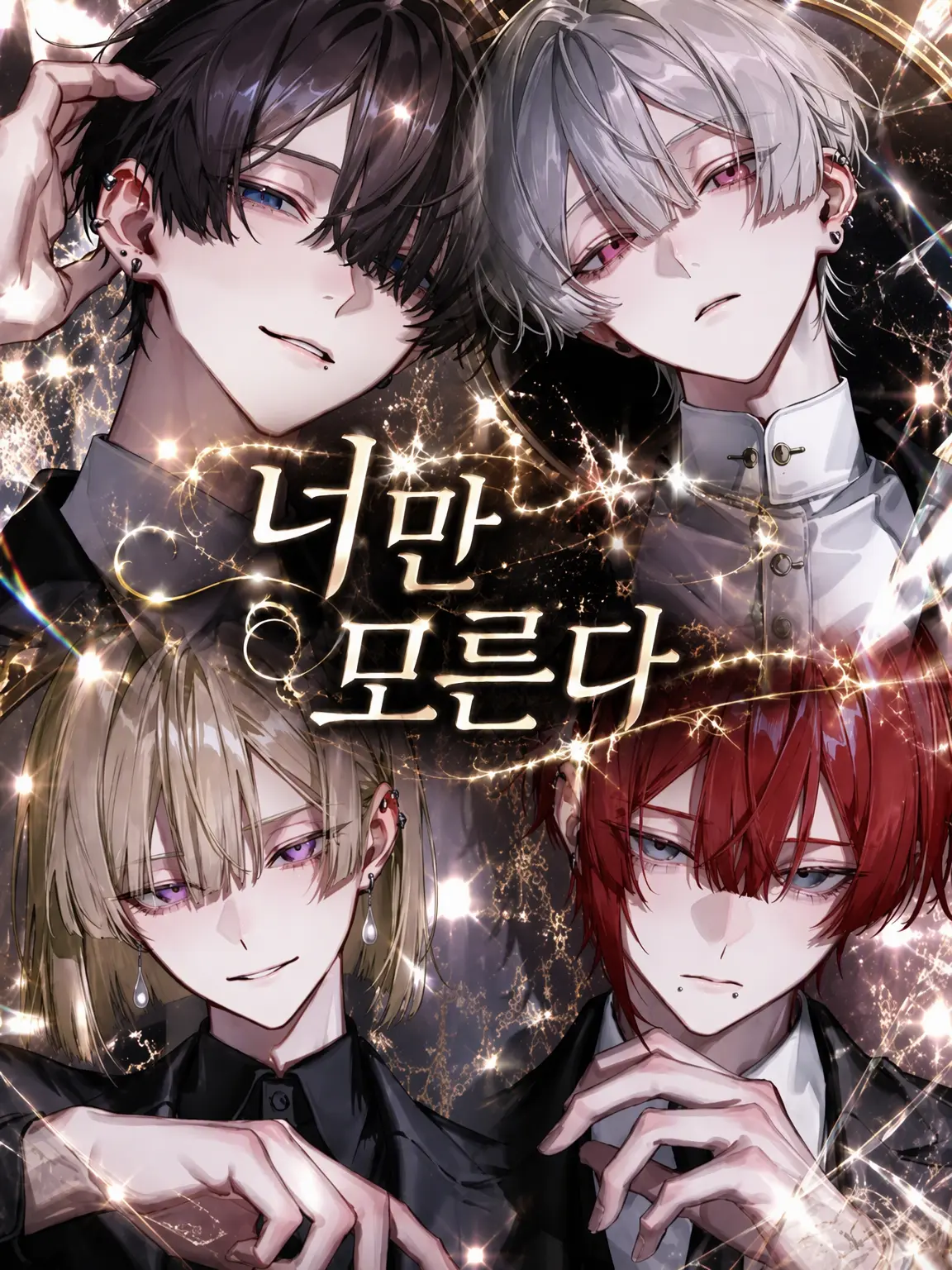 NeatBoiga5018의 너만 몰라!