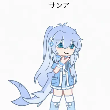Profile image of サンア