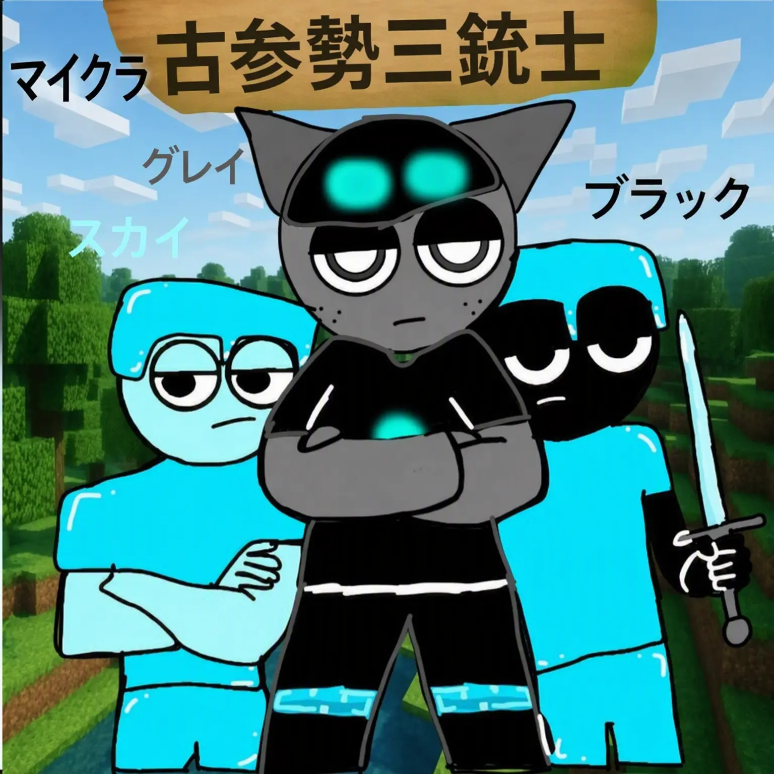 fabricated_Gray의 マイクラだけどスプランキーです！