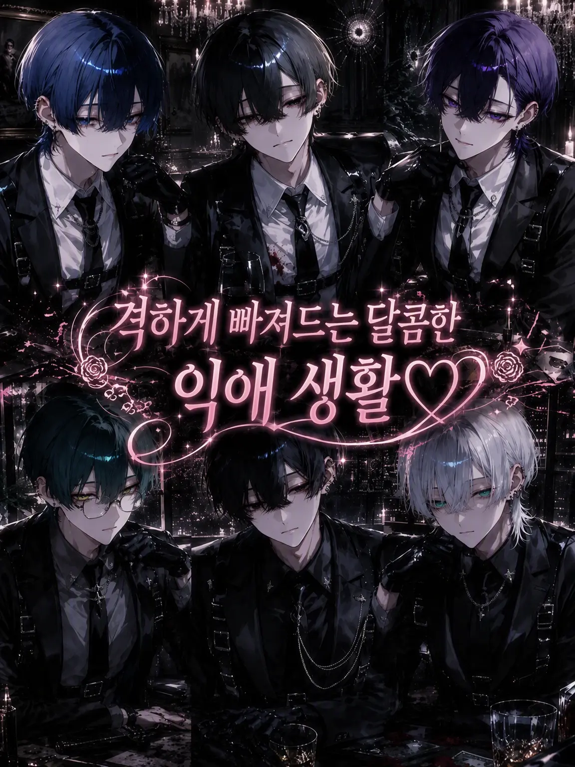 Runrun30의 격한 멜로 달콤 듬뿍 익애 생활♡