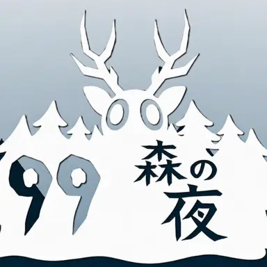 Profile image of 99夜のモブたち