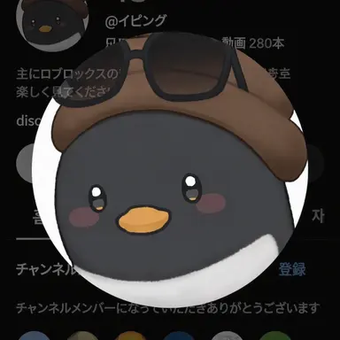 Profile image of イ・ピング