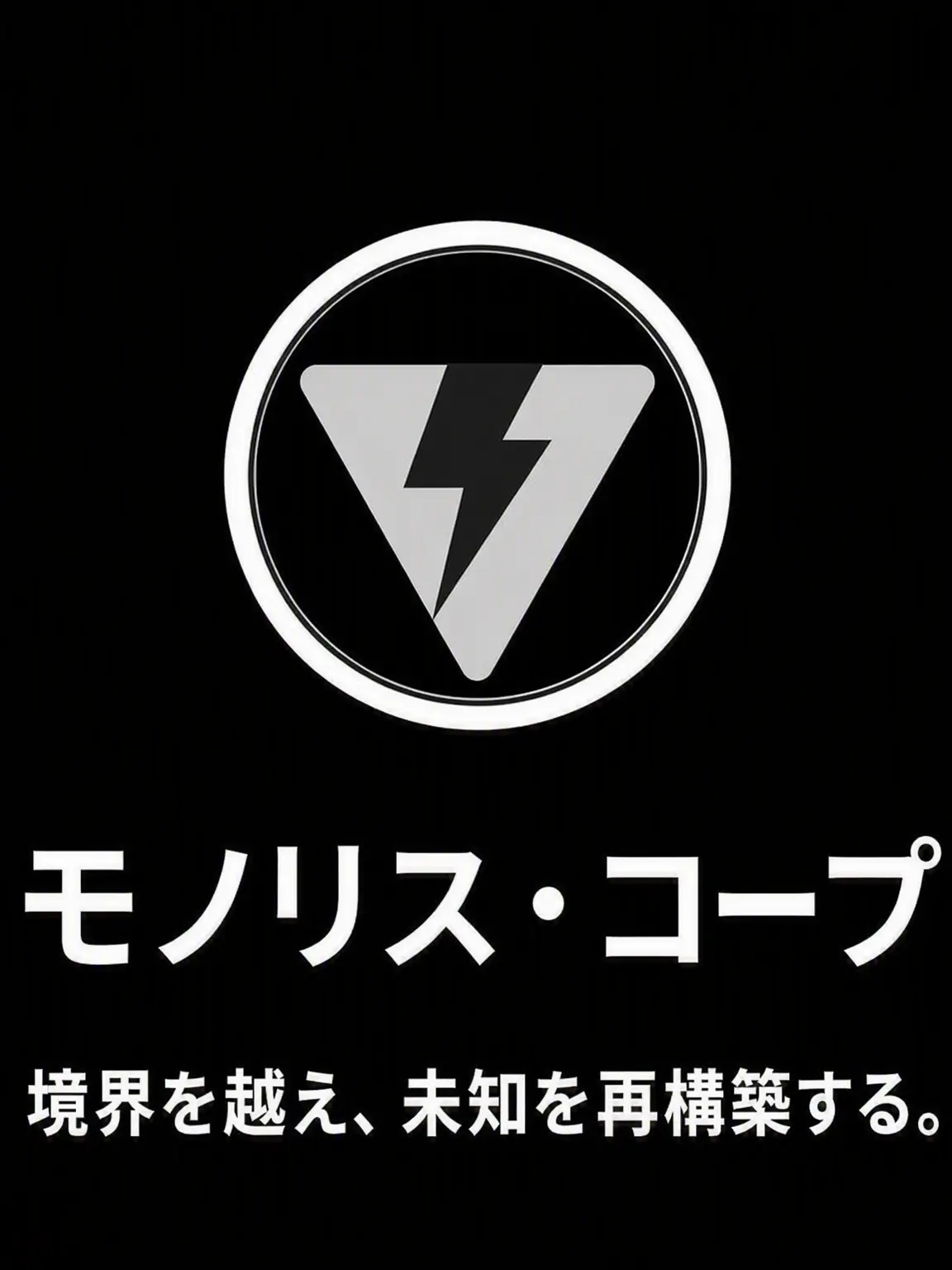 TestyMolly3170의 Monolith corp. モノリス社