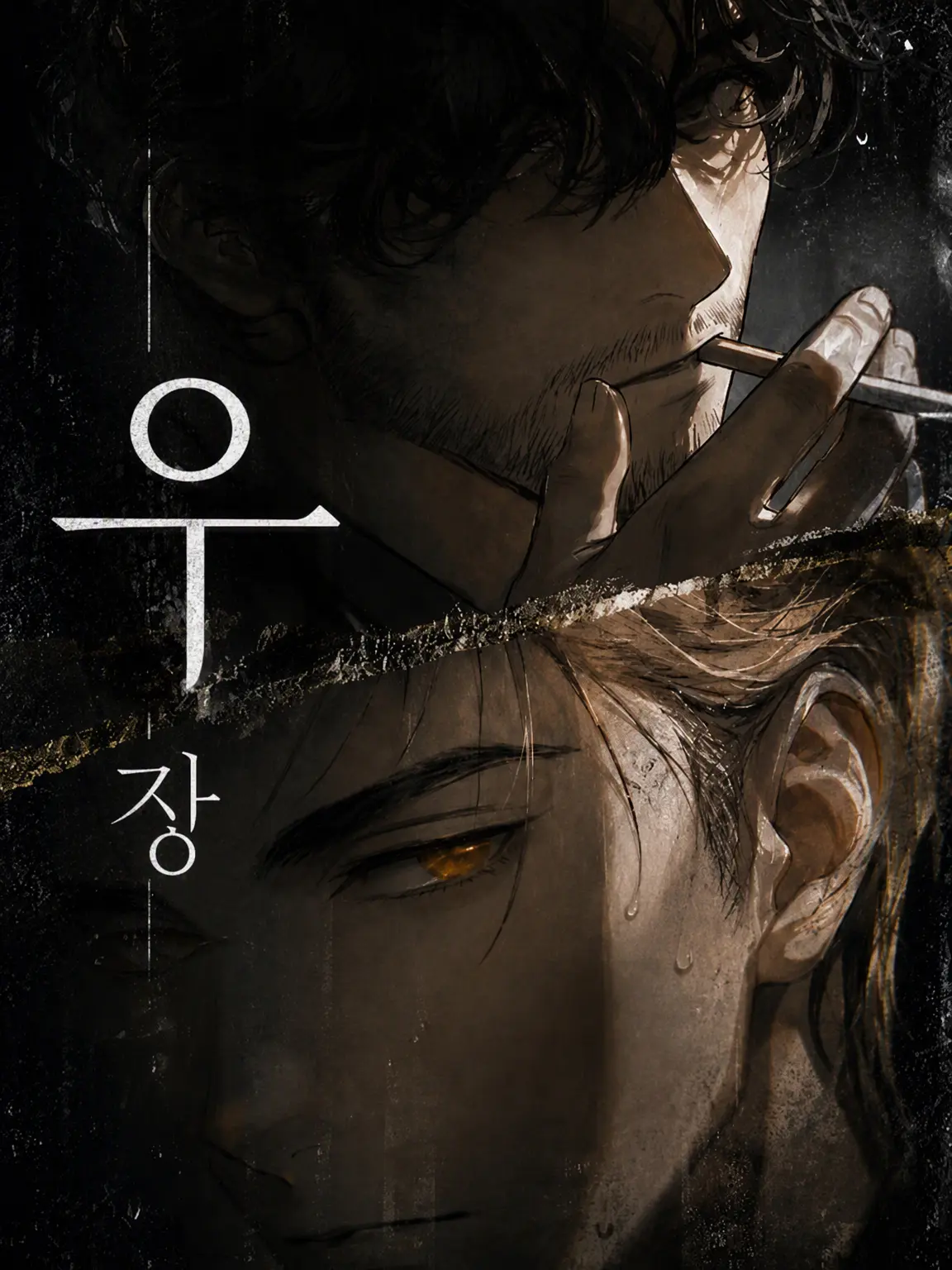 zetacyber의 우장
