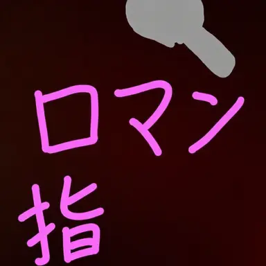 Profile image of ナンマンスプーン