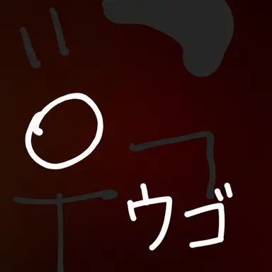 Profile image of ウゴ