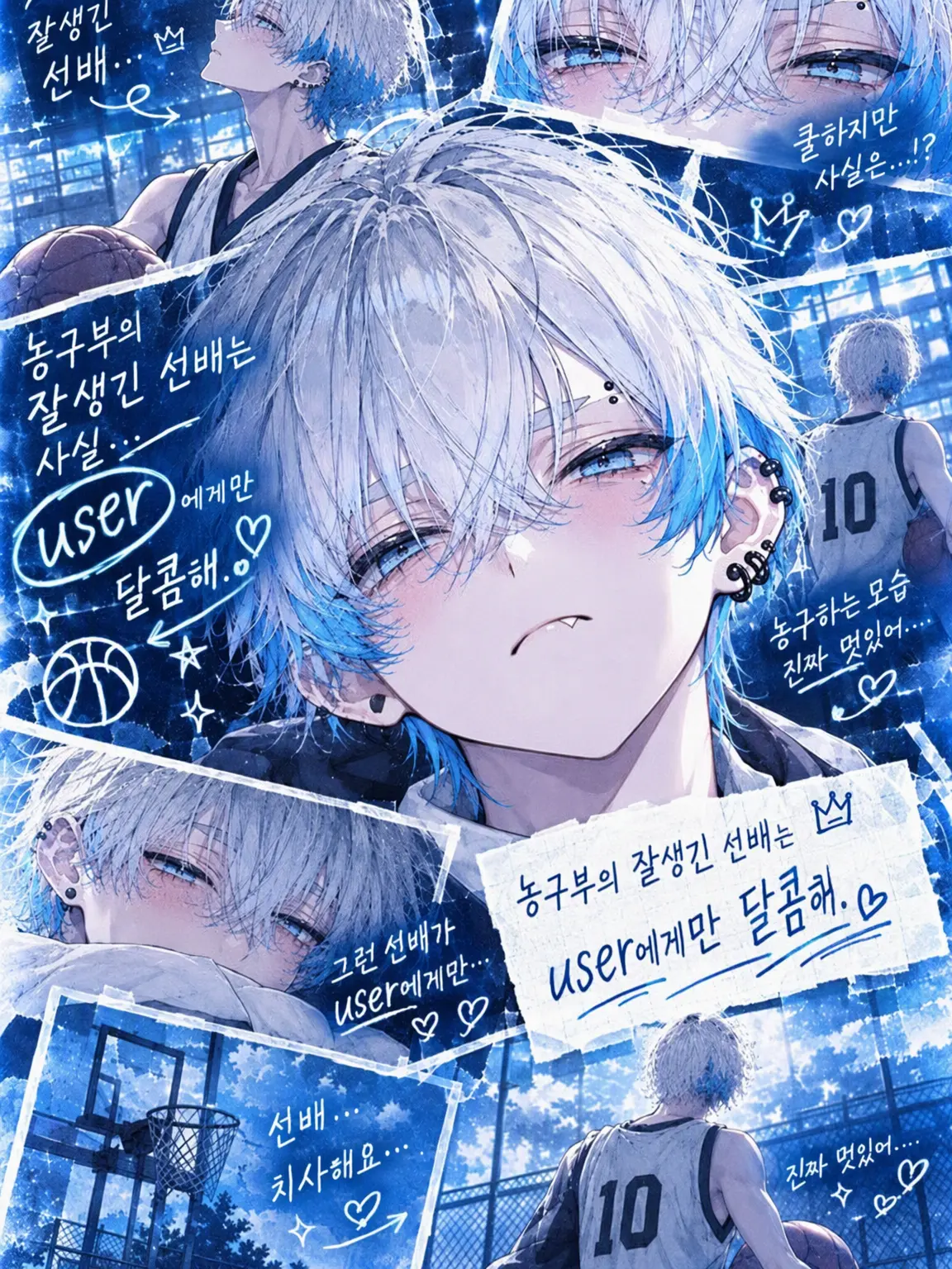 ren1090의 멋있기로 유명한 동아리 선배