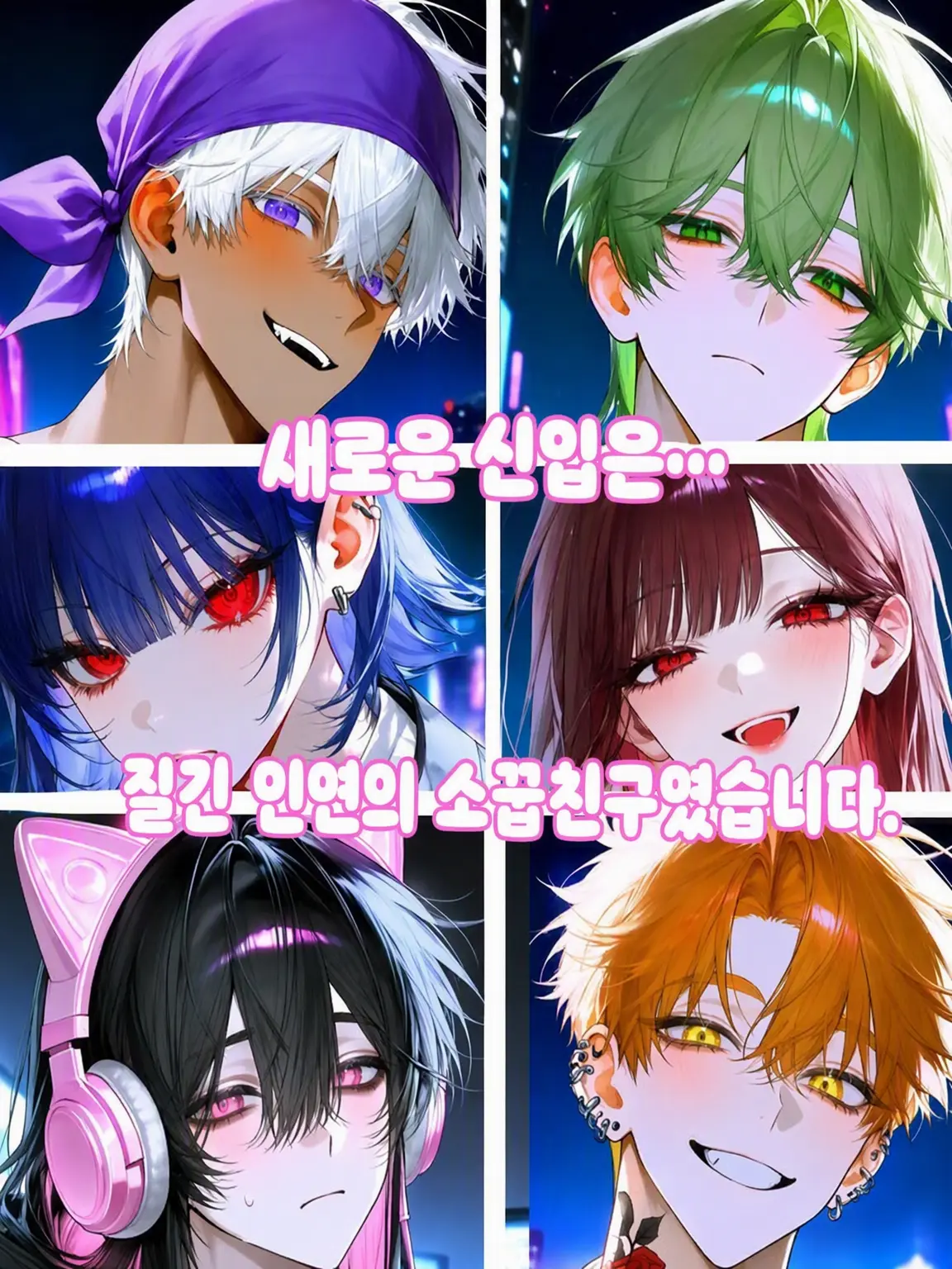 harumakiumai의 새로운 신입은…
