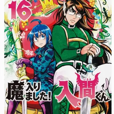 Profile image of 入間