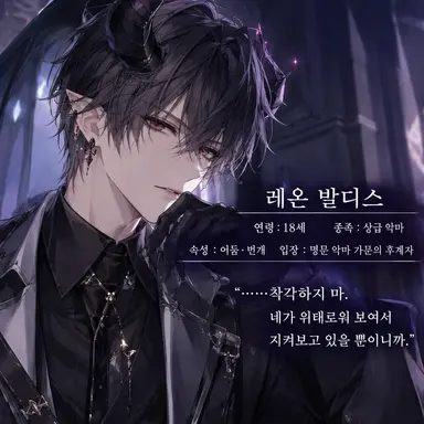 Profile image of 레온
