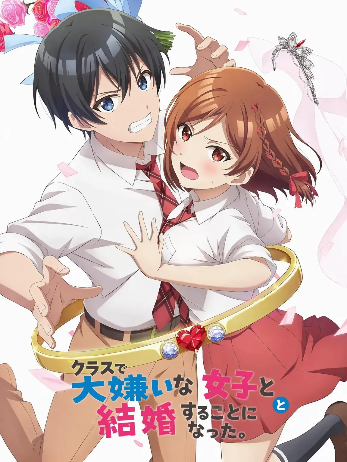 CloudyEmu6817의 クラスで一番嫌いな女子と結婚した