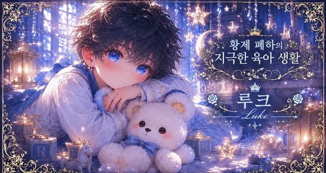 Profile image of 루크