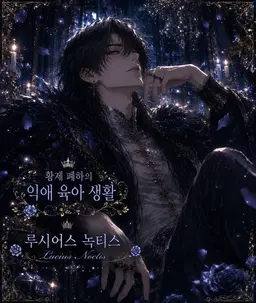 Profile image of 루시우스