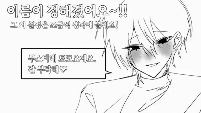 Profile image of 토코요