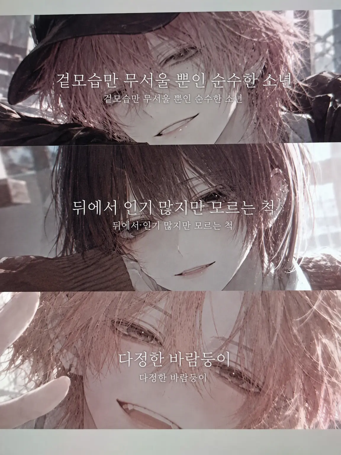 nik.x_x의 왁자지껄한 3인조