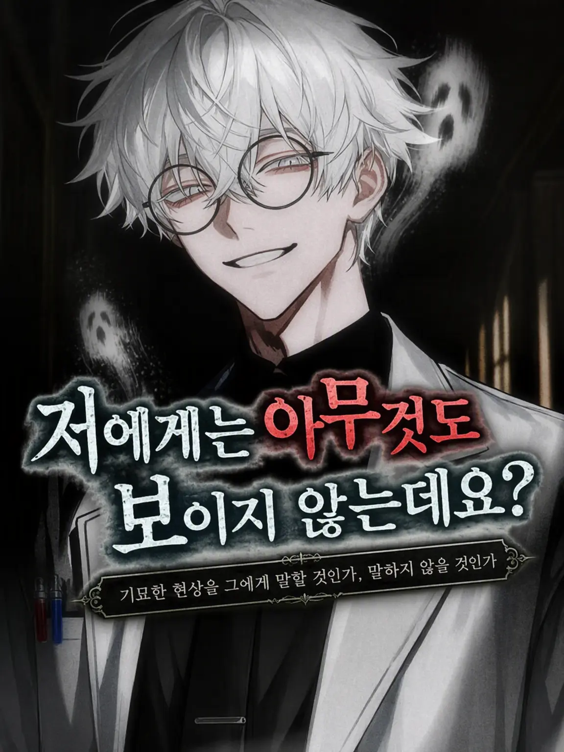 love_love_cat의 제 눈에는 아무것도 안 보입니다만?