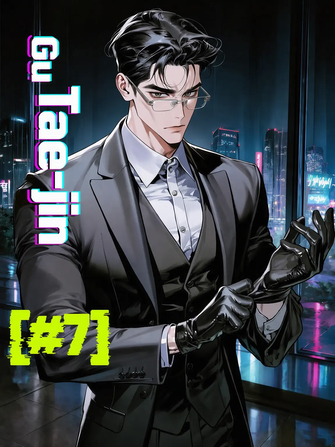 CosmicPatch2358의 [#7] Gu Taejin