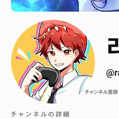 Profile image of ラダー執事