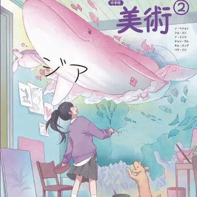 Profile image of ジア